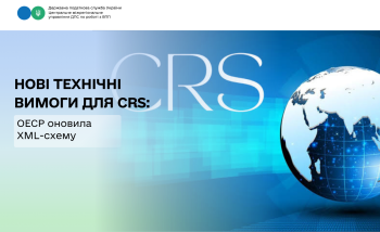 Нові технічні вимоги для CRS: ОЕСР оновила XML-схему
