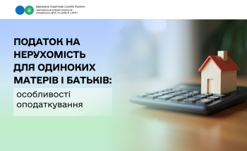 Податок на нерухомість для одиноких матерів і батьків: особливості оподаткування